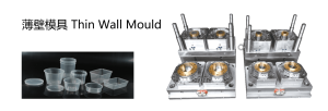 Thin wall injection mould and finished thin wall products from TW Mold factory